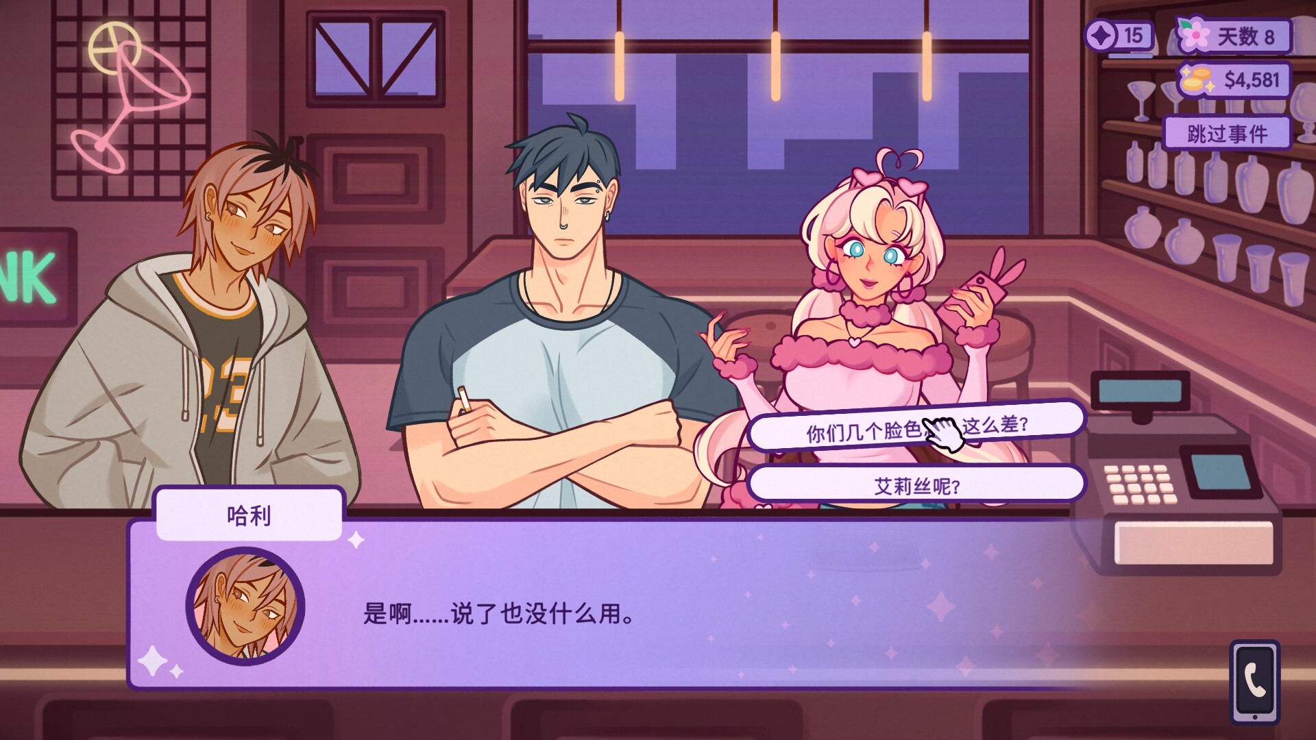 调酒师模拟器/Mixed Spirits: Bartender-2 调酒师模拟器/Mixed Spirits: Bartender-2