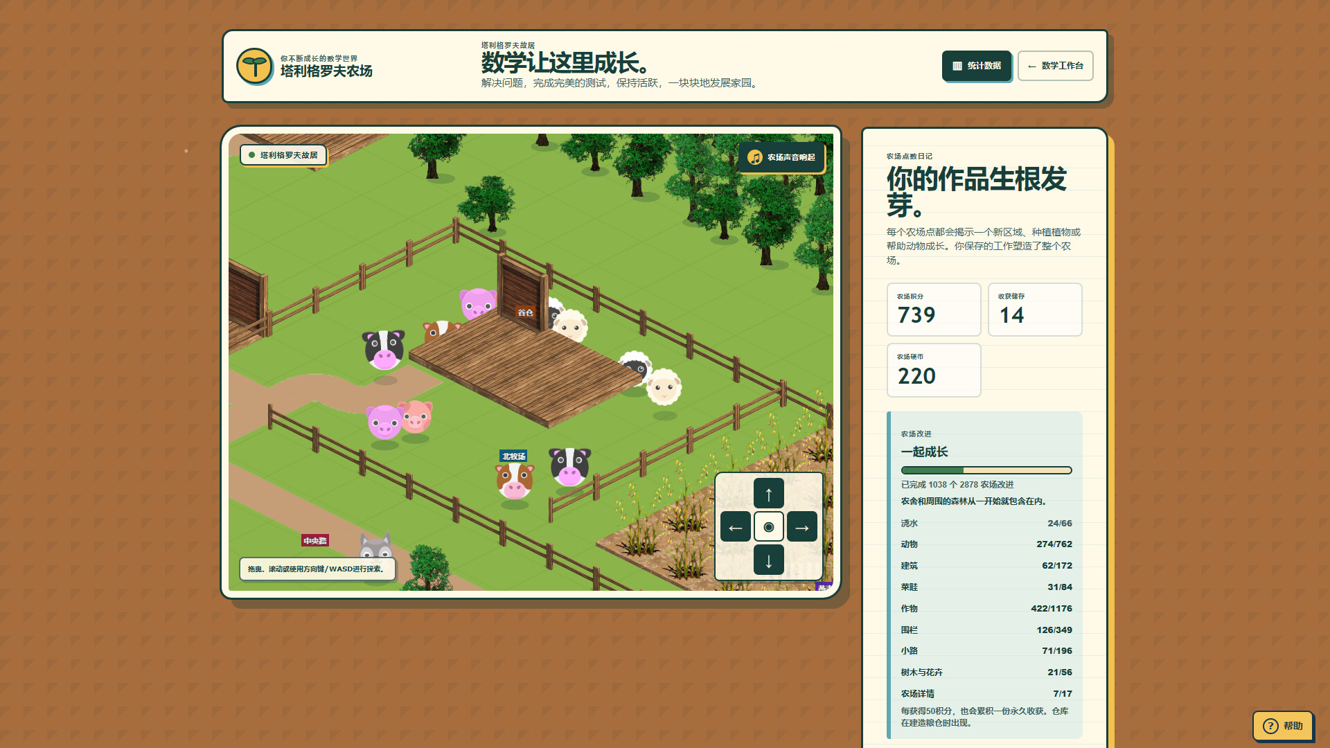 教孩子学数学/Teach Kids Math-9 教孩子学数学/Teach Kids Math-9