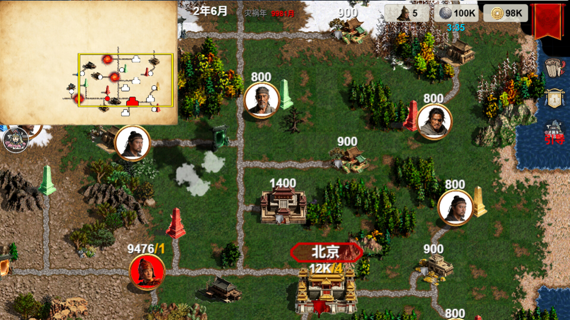 华夏古战略/Ancient Chinese Grand Strategy-3 华夏古战略/Ancient Chinese Grand Strategy-3