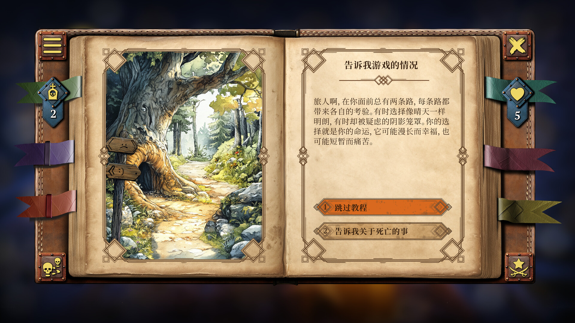 你的故事：与死神的游戏/Your Story: Games with Death-2