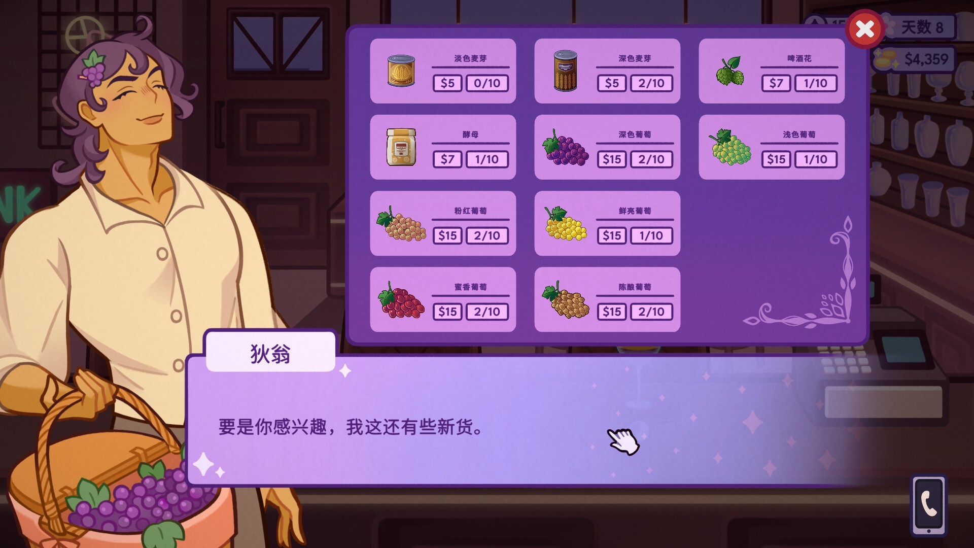 调酒师模拟器/Mixed Spirits: Bartender-23 调酒师模拟器/Mixed Spirits: Bartender-23