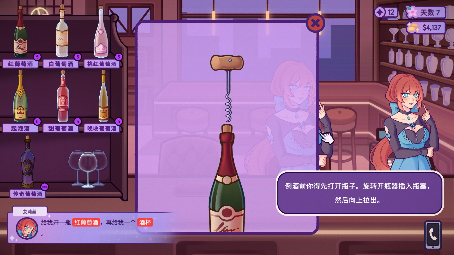 调酒师模拟器/Mixed Spirits: Bartender-4 调酒师模拟器/Mixed Spirits: Bartender-4