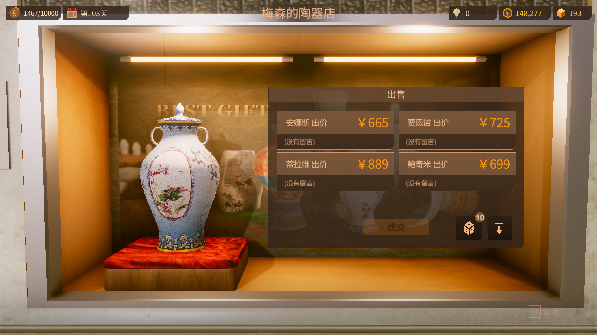 陶艺大师/Master Of Pottery-10 陶艺大师/Master Of Pottery-10