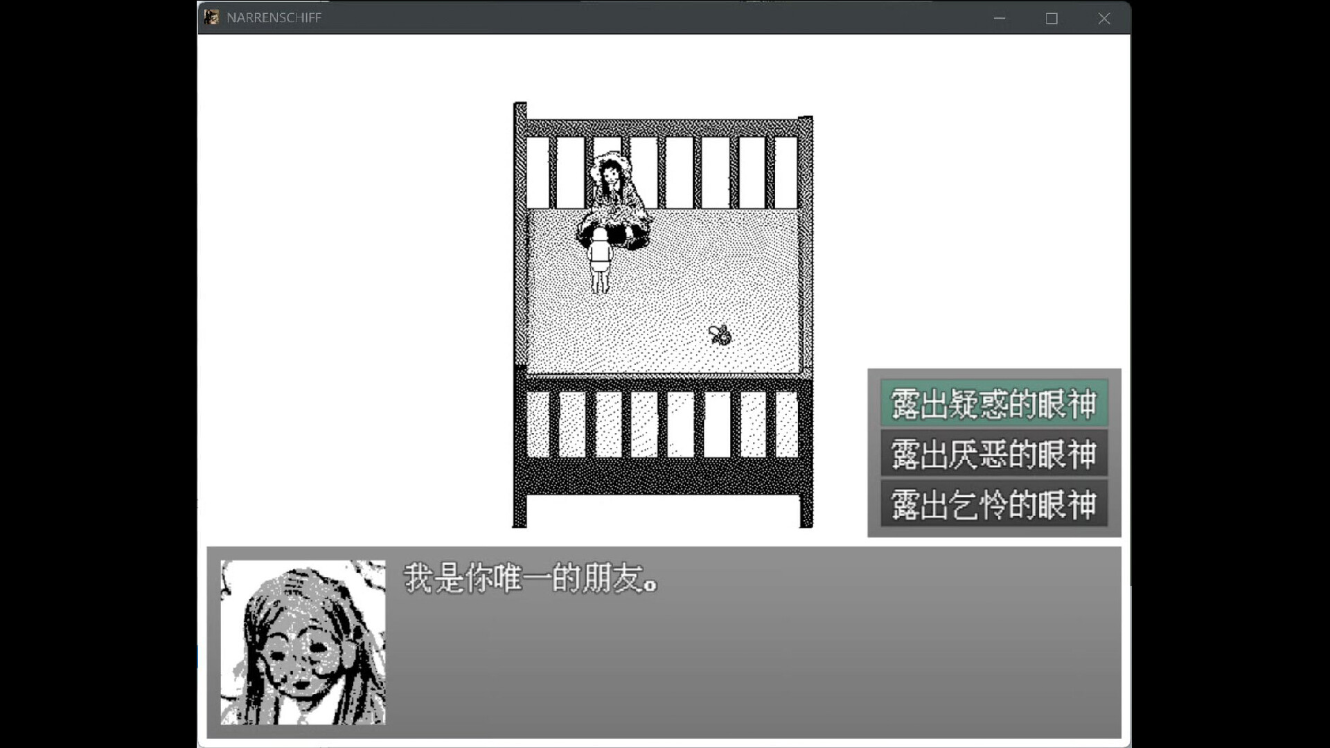 愚人船/NARRENSCHIFF-4 愚人船/NARRENSCHIFF-4
