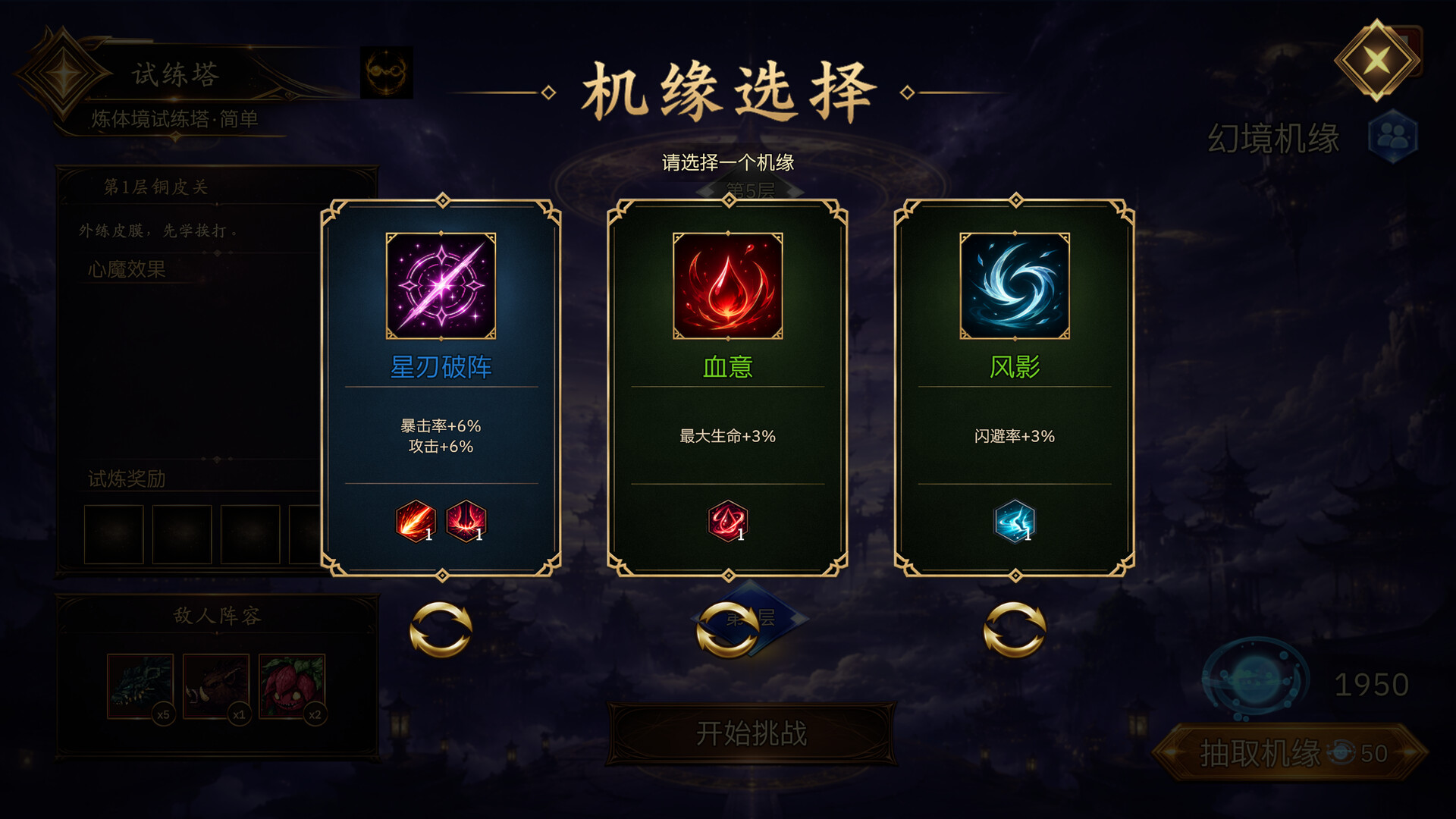 放置斩魔录-5