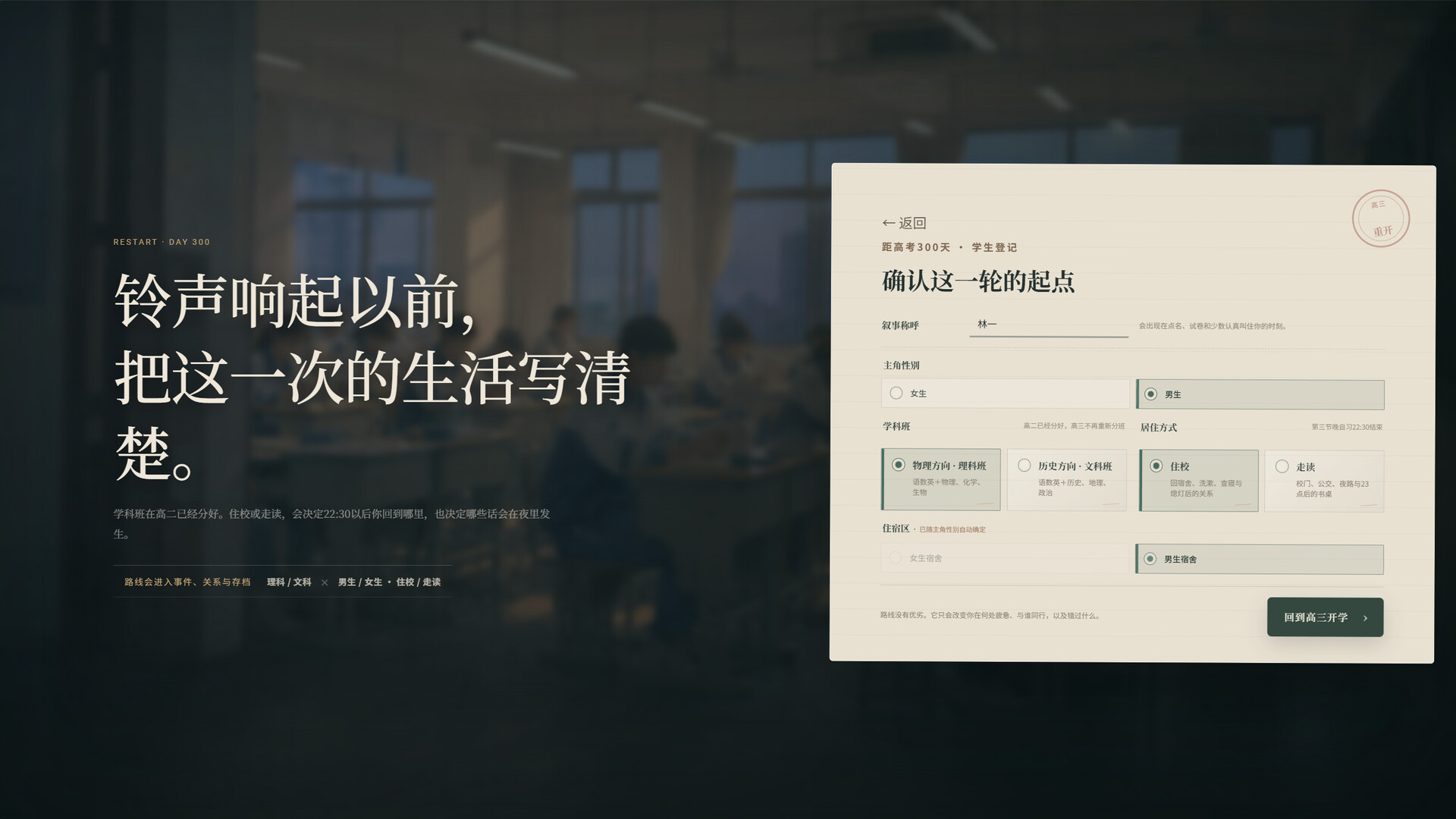高三最后300天-5 高三最后300天-5
