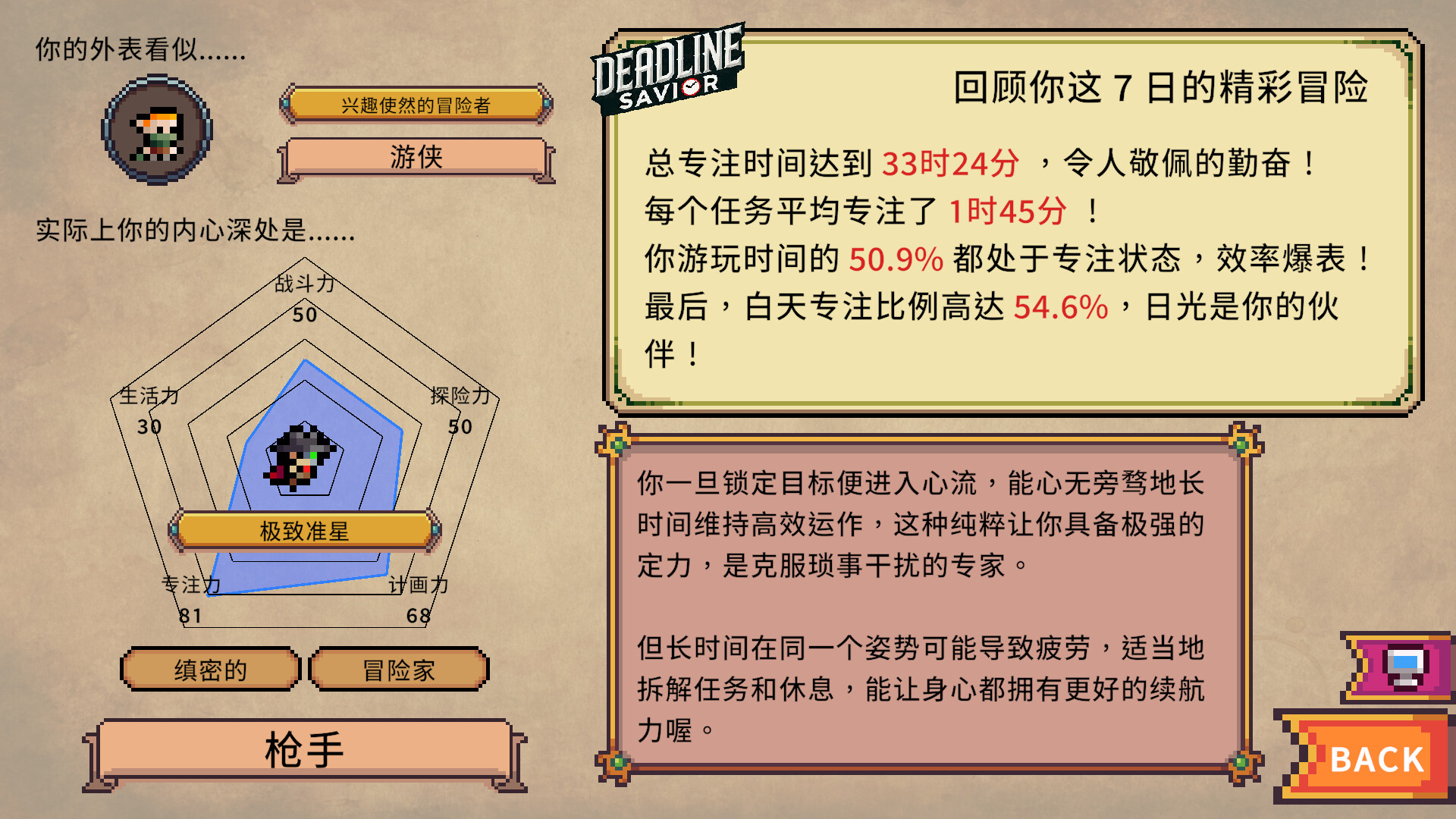 死线勇者/Deadline Savior-3 死线勇者/Deadline Savior-3