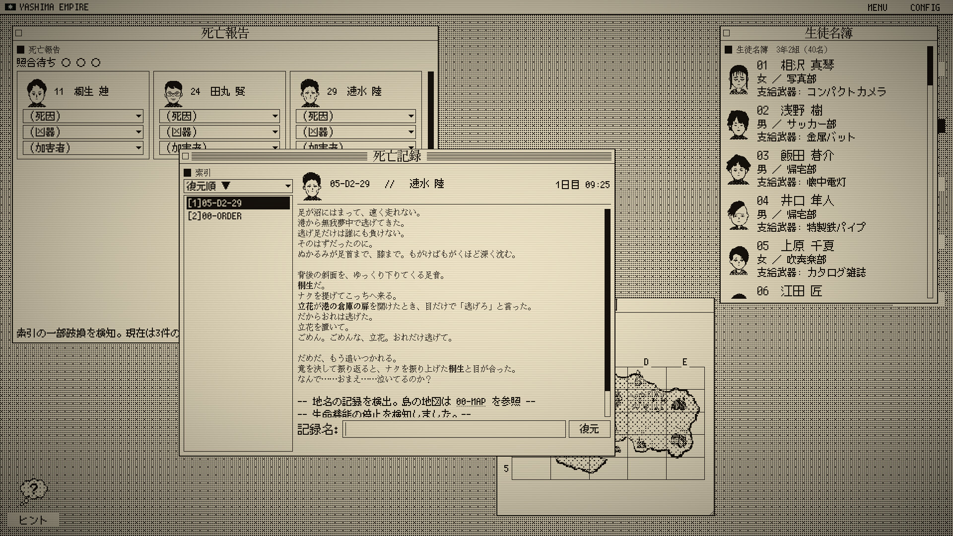 死亡游戏调查报告/The Death Game Report-2