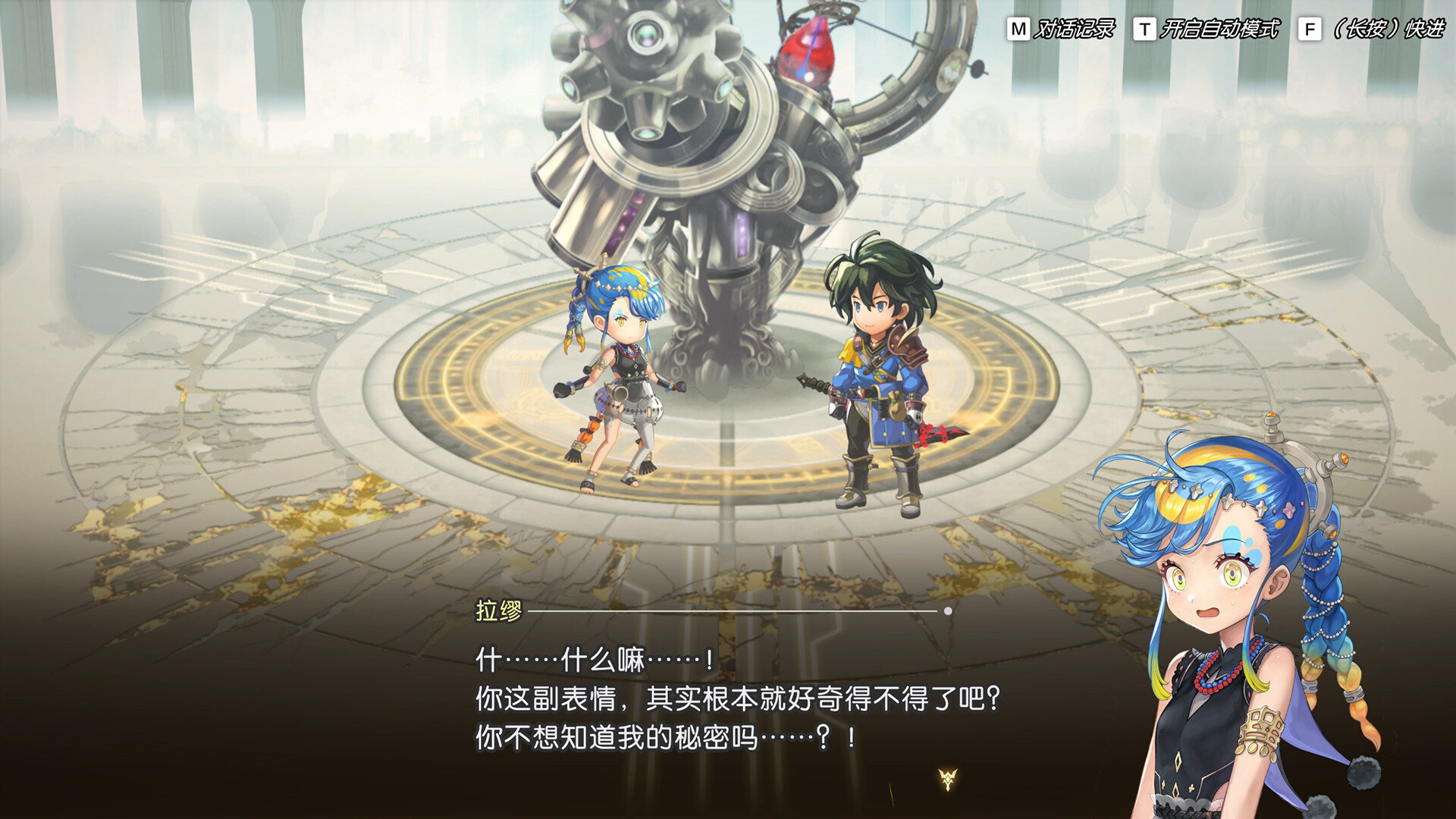 另一个伊甸:起源/Another Eden Begins-6 另一个伊甸:起源/Another Eden Begins-6