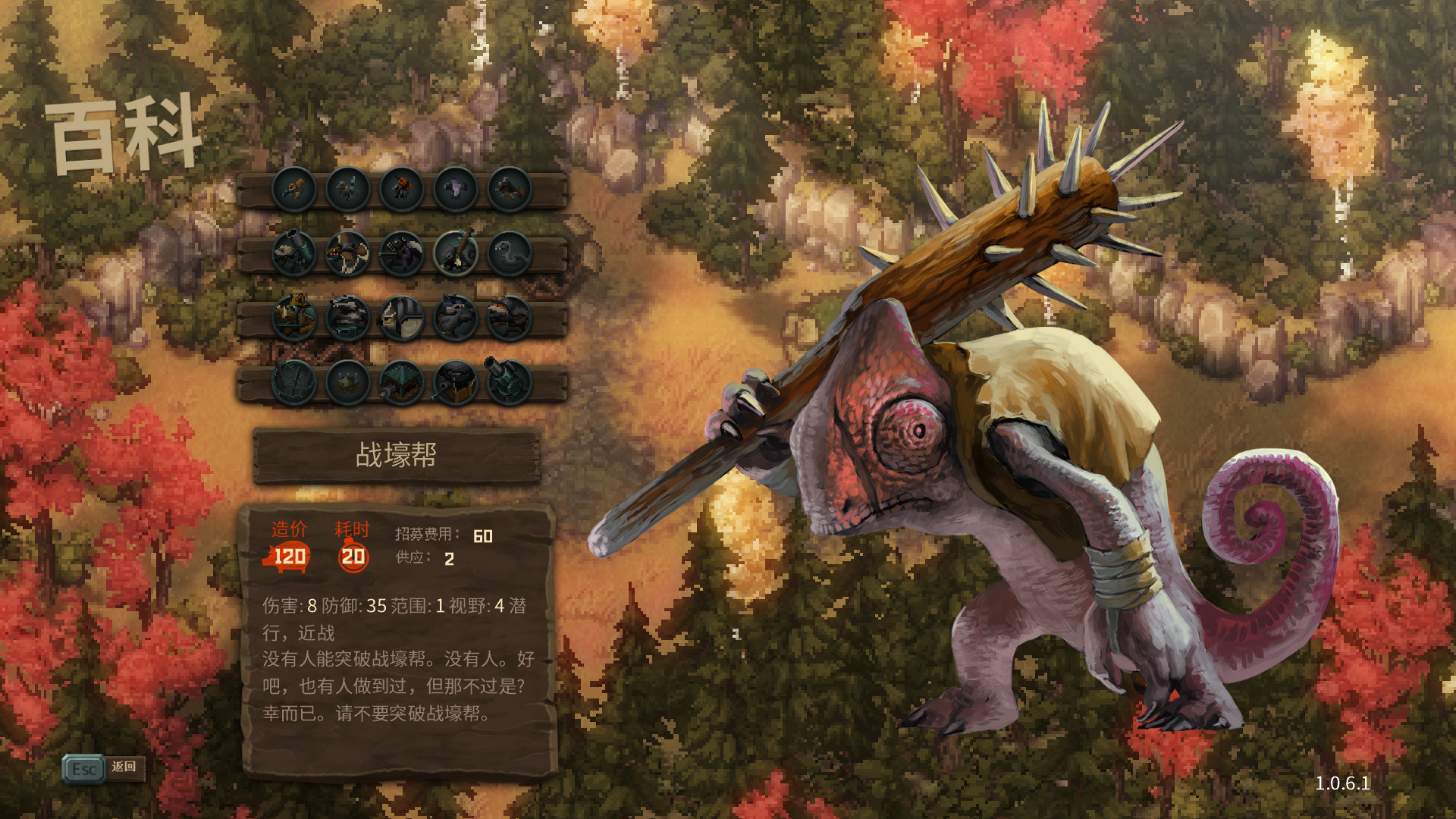 尾牙/Tooth and Tail-6 尾牙/Tooth and Tail-6