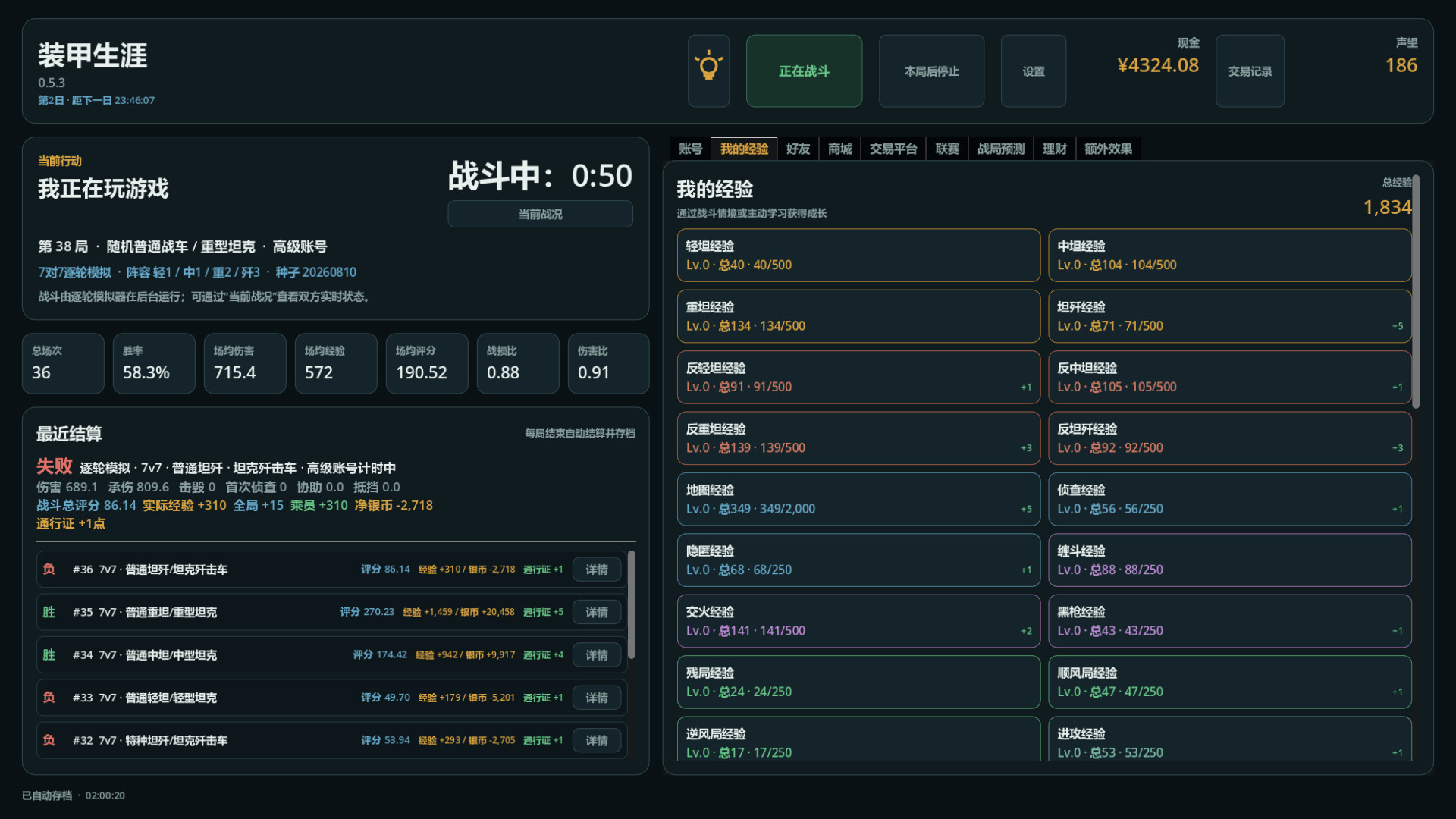装甲生涯/Armored Career-1 装甲生涯/Armored Career-1