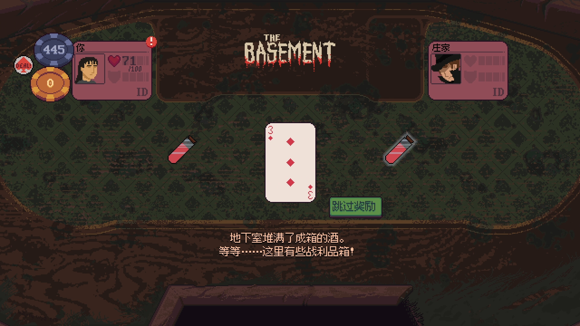 再来一张/Dungeons & Degenerate Gamblers-5