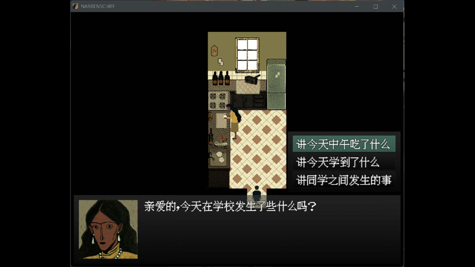 愚人船/NARRENSCHIFF-3 愚人船/NARRENSCHIFF-3