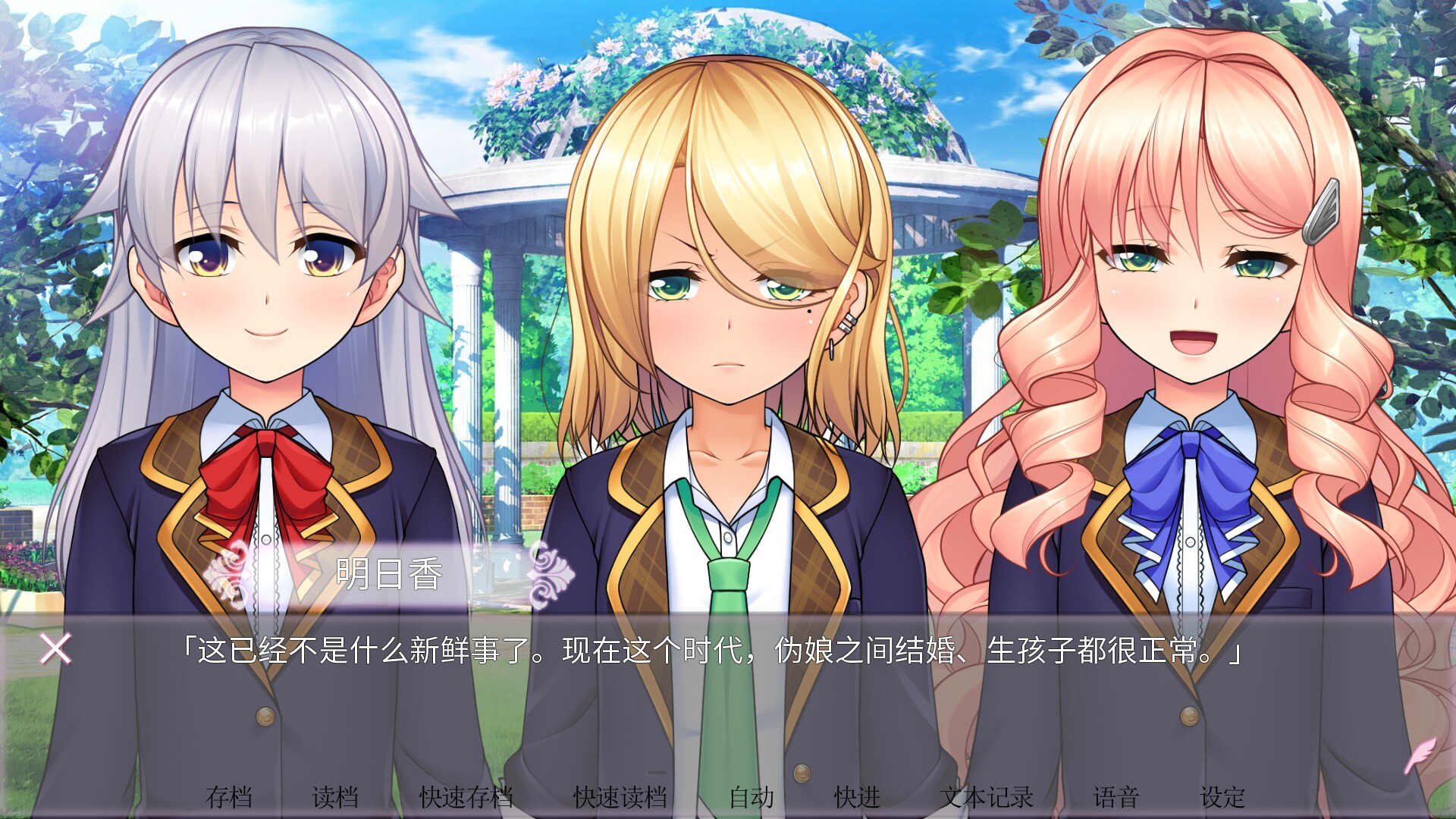 女装百合岚/Trap Yuri Tempest-13
