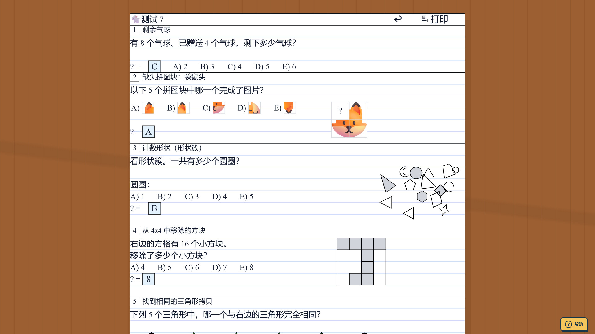 教孩子学数学/Teach Kids Math-1 教孩子学数学/Teach Kids Math-1