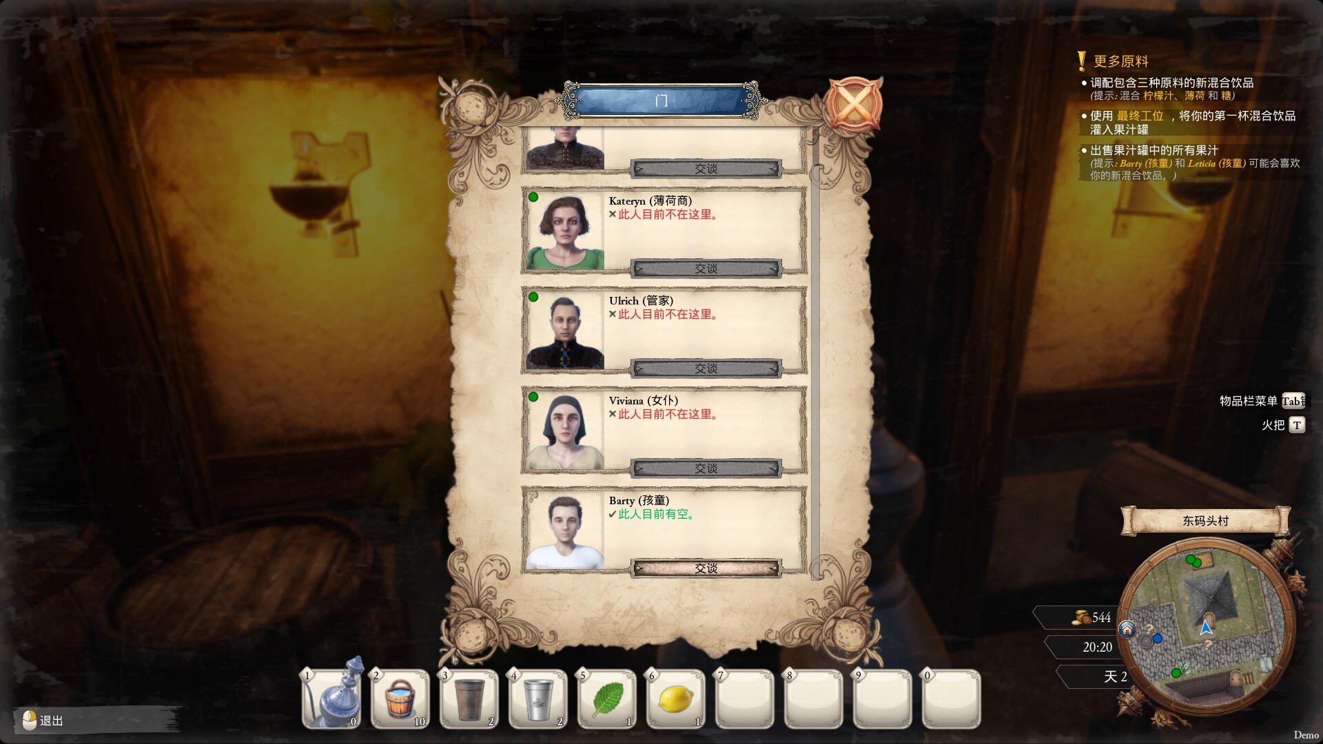 一起来榨大果汁/Medieval Juice Crafter-11 一起来榨大果汁/Medieval Juice Crafter-11