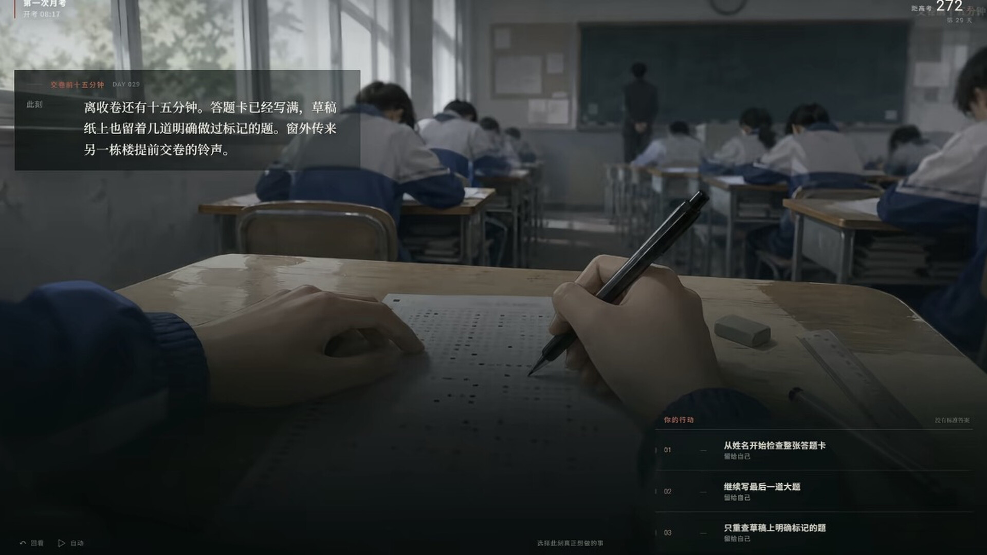 高三最后300天-3 高三最后300天-3