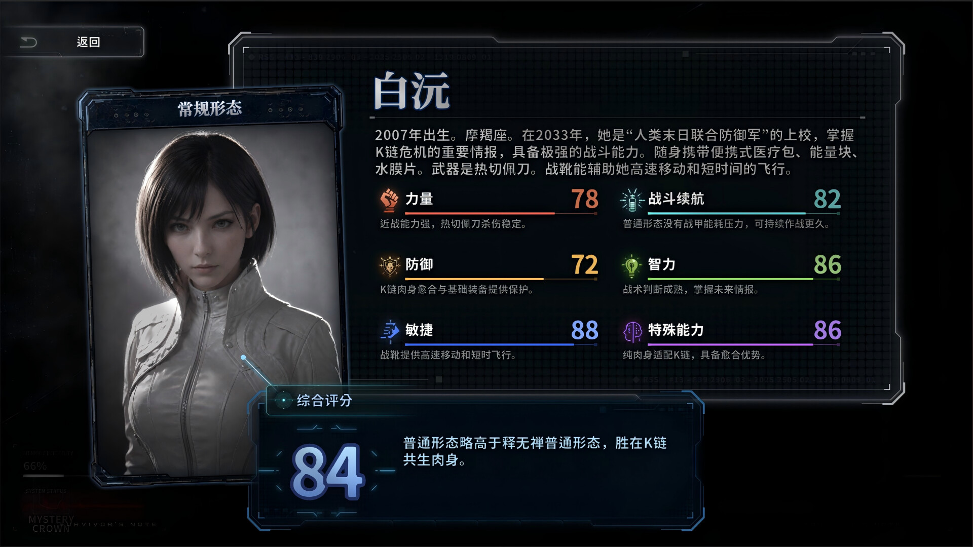幸存者笔记/Survivor's Notes-1