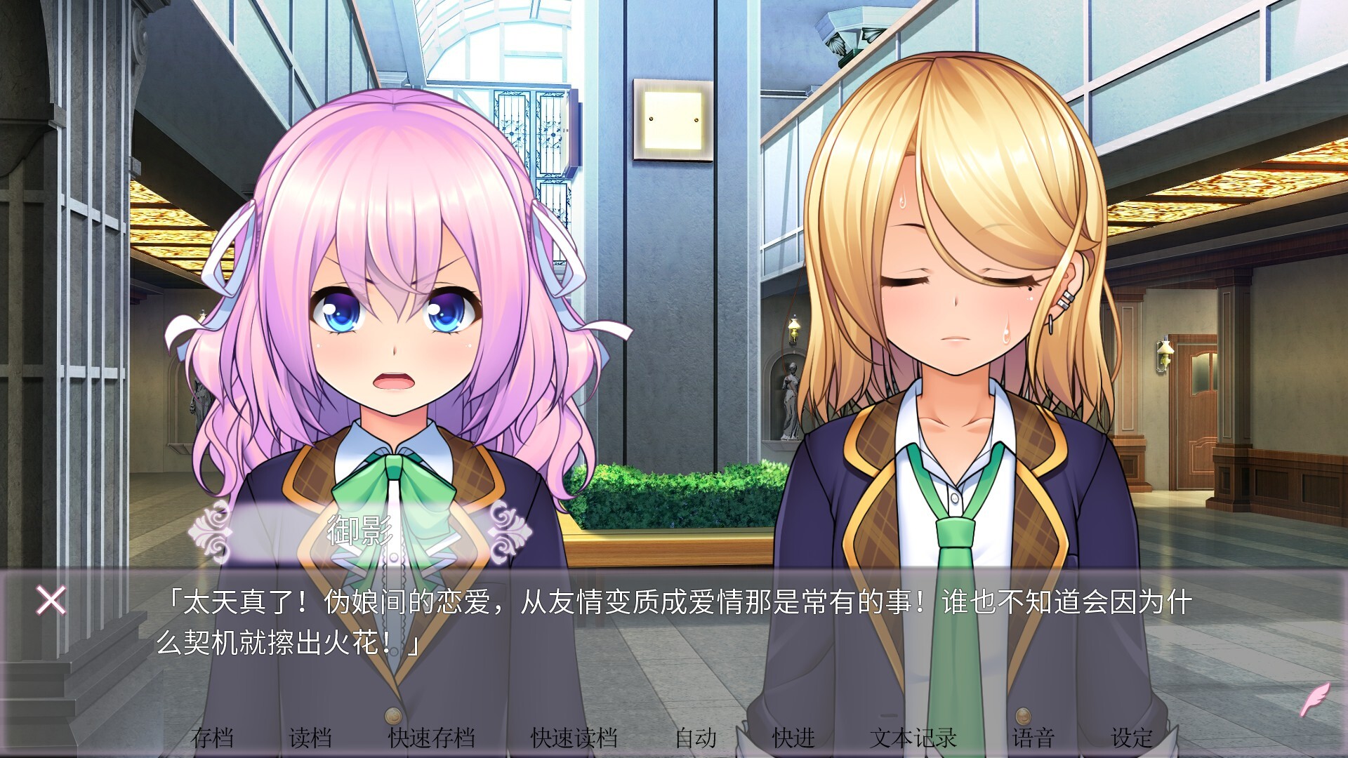 女装百合岚/Trap Yuri Tempest-14