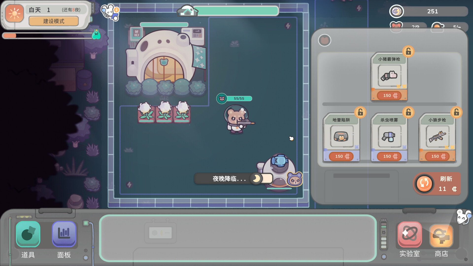 银河系除虫公司/Galaxy Critter Co.-1 银河系除虫公司/Galaxy Critter Co.-1