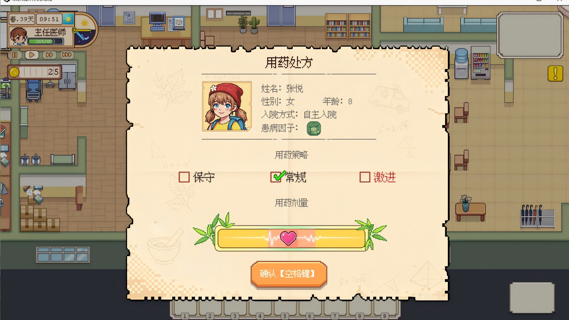 心灵阈值/Mind Verge-6 心灵阈值/Mind Verge-6