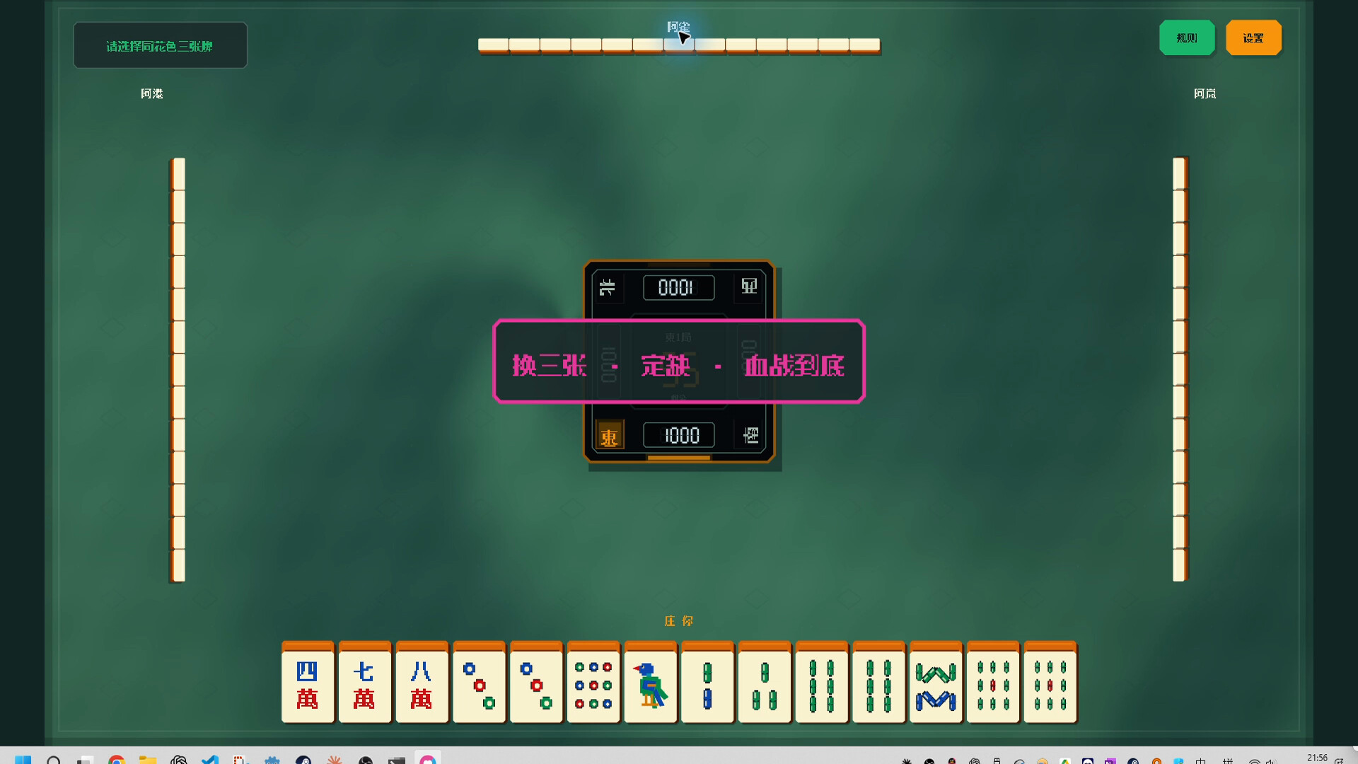 N in One 麻将合集:日本麻将、四川血战、国标麻将、香港清章、台湾十六张/N in One Mahjong: Riichi, Sichuan Blood Battle, MCR, Hong Kong & Taiwan 16-Tile-4 N in One 麻将合集:日本麻将、四川血战、国标麻将、香港清章、台湾十六张/N in One Mahjong: Riichi, Sichuan Blood Battle, MCR, Hong Kong & Taiwan 16-Tile-4