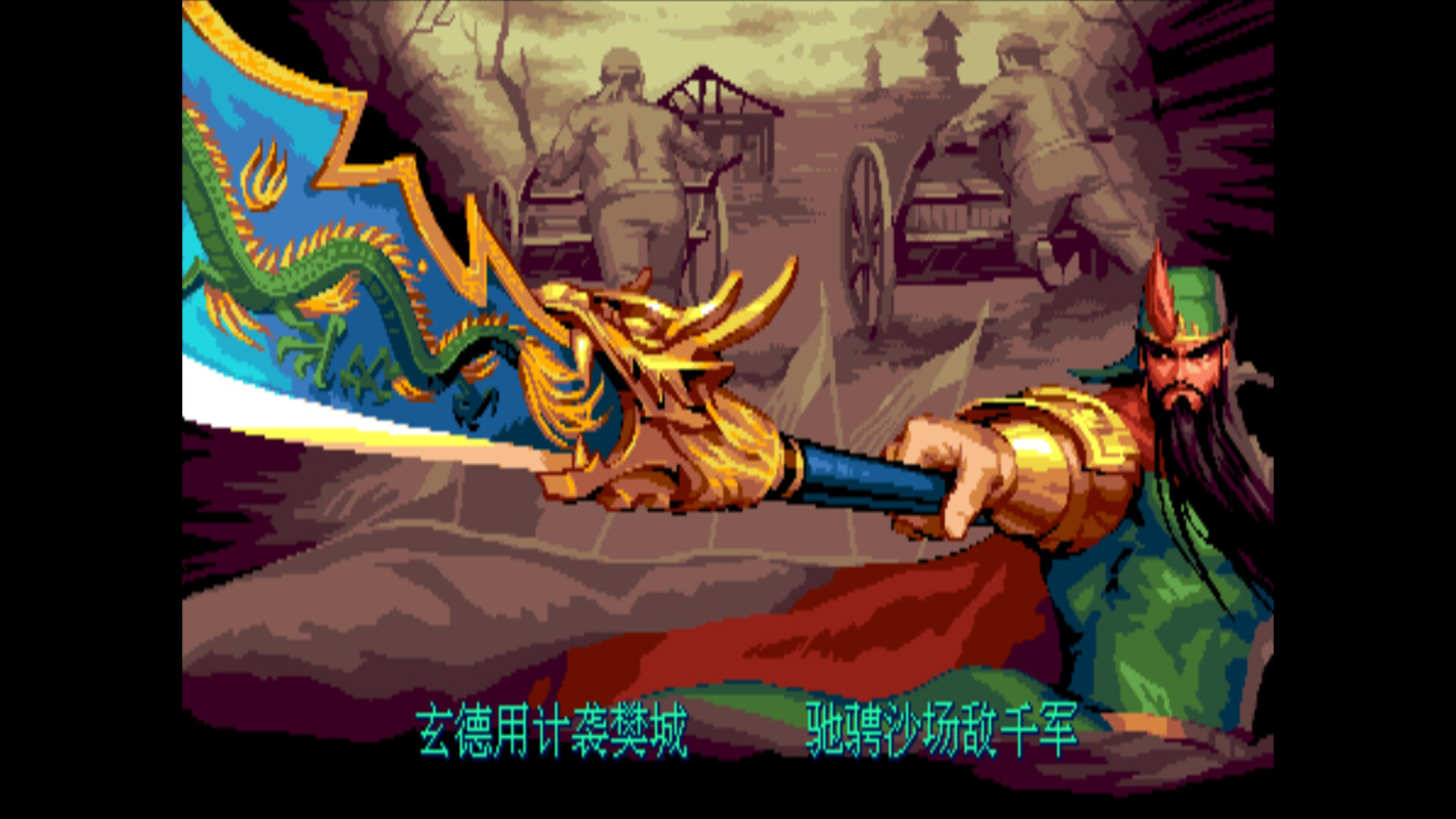 IGS经典街机合集/IGS Classic Arcade Collection-7