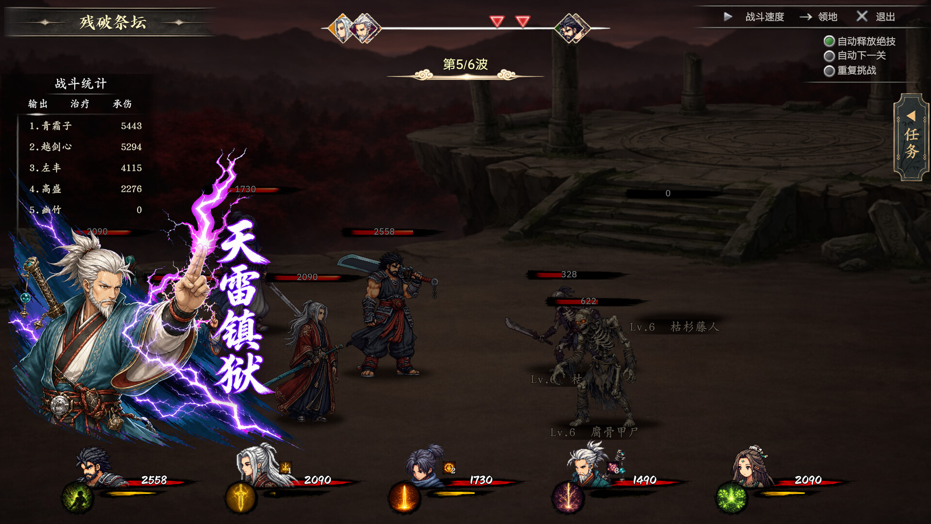 放置斩魔录-13