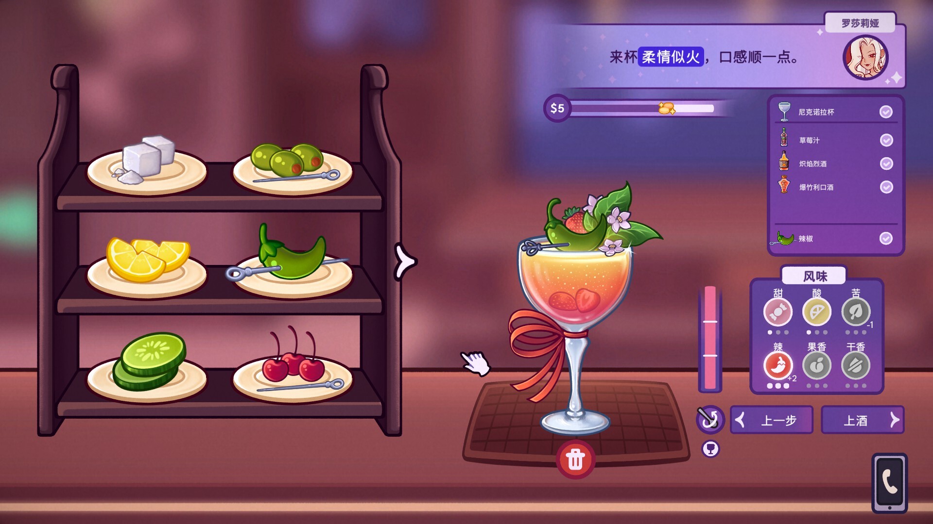 调酒师模拟器/Mixed Spirits: Bartender-1 调酒师模拟器/Mixed Spirits: Bartender-1
