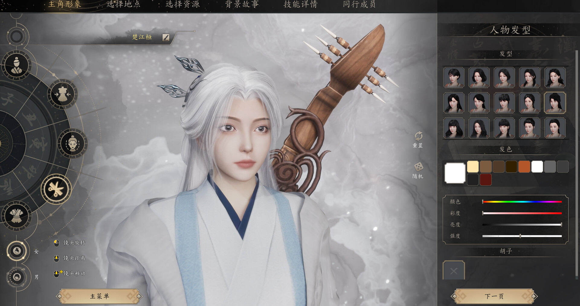 宗门起源/Eastern Era-8
