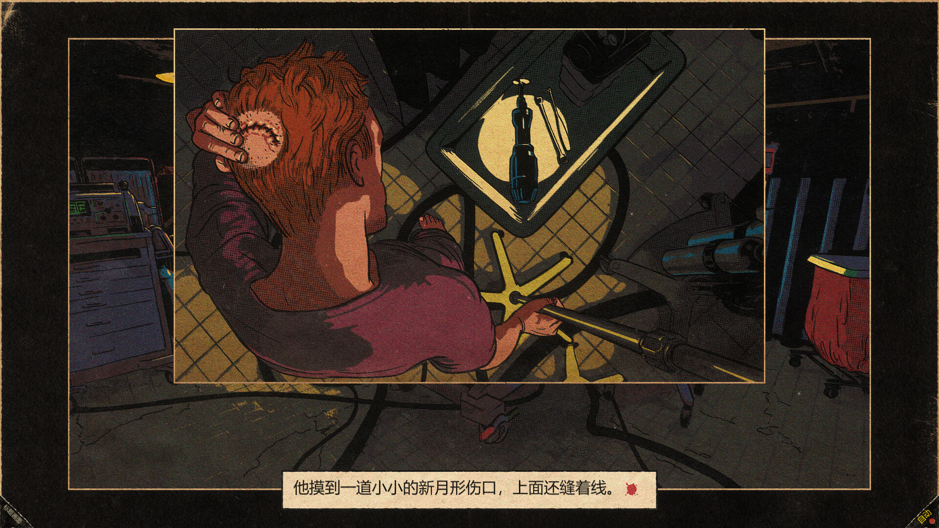 切入核心/Cut to the Core-1