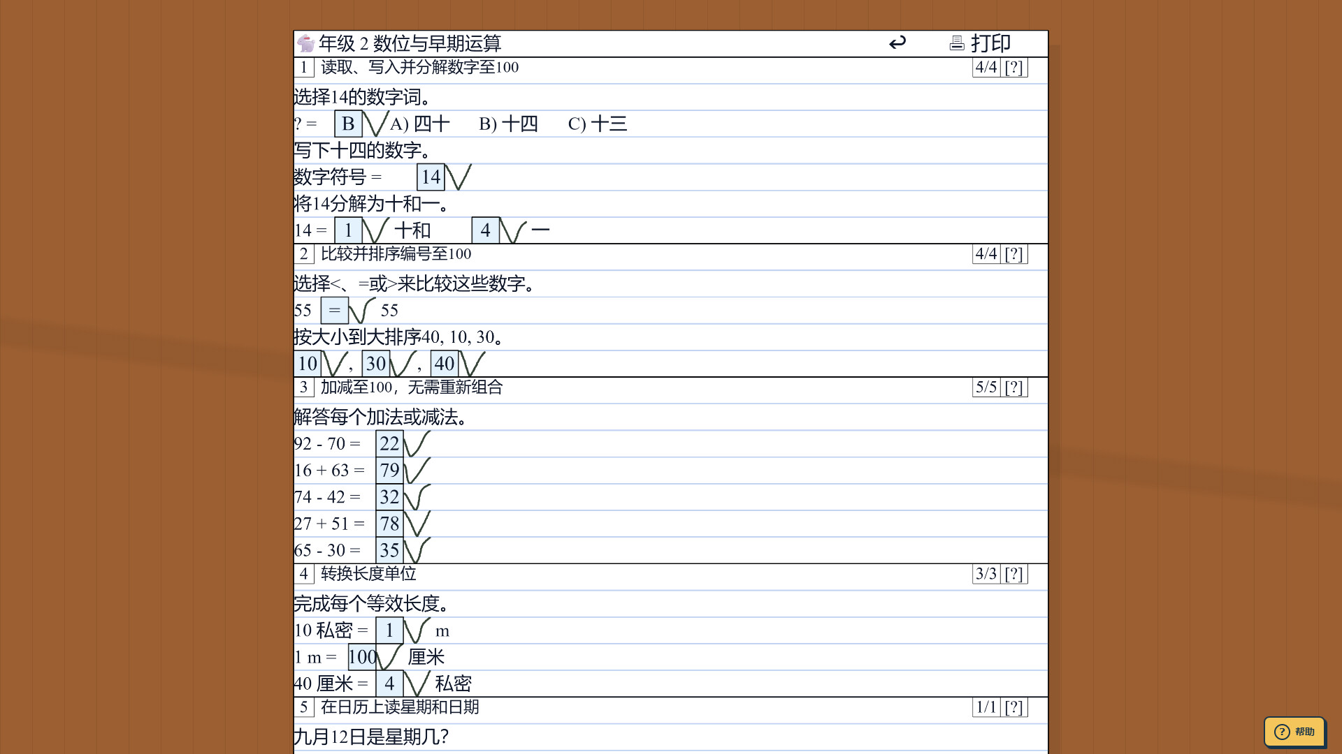 教孩子学数学/Teach Kids Math-4 教孩子学数学/Teach Kids Math-4