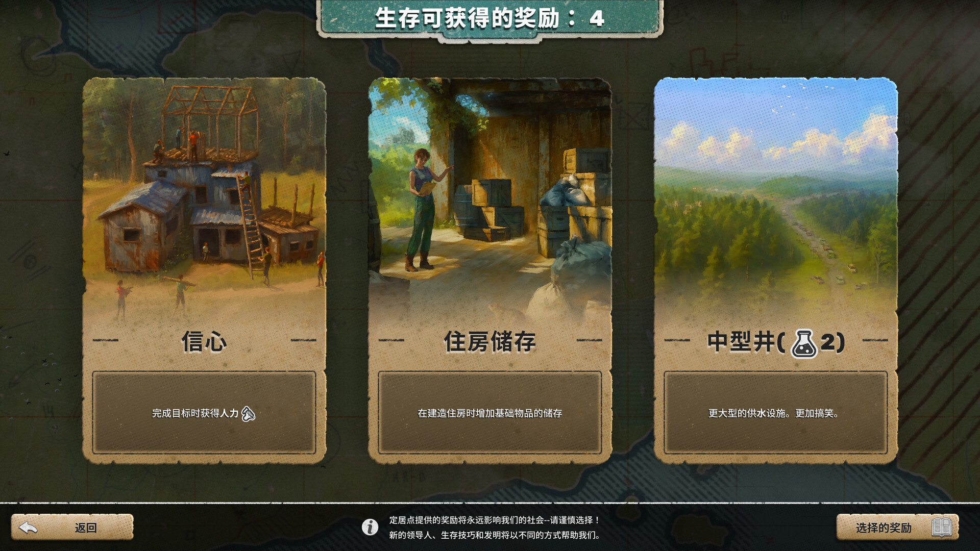 劫后公司/After Inc: Revival-9 劫后公司/After Inc: Revival-9