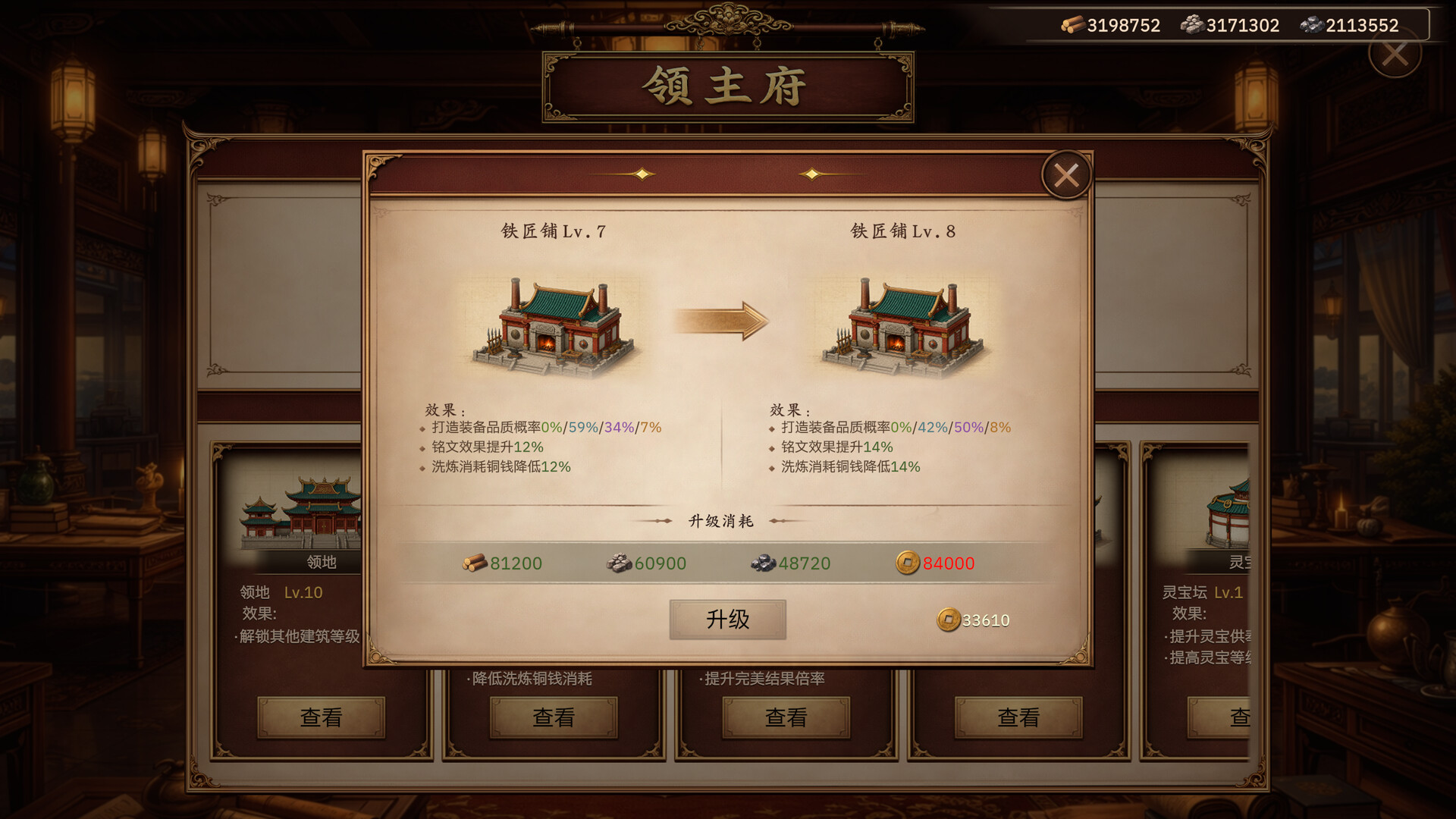 放置斩魔录-20
