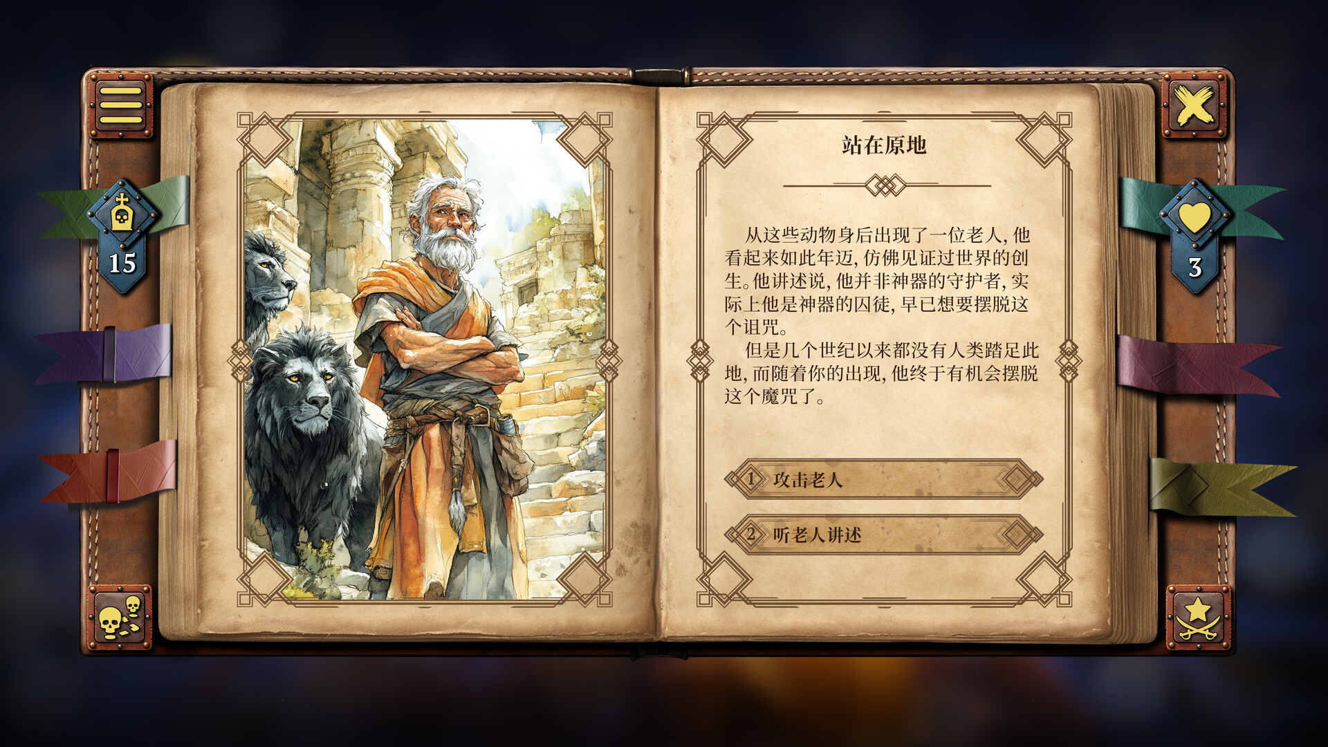 你的故事：与死神的游戏/Your Story: Games with Death-3
