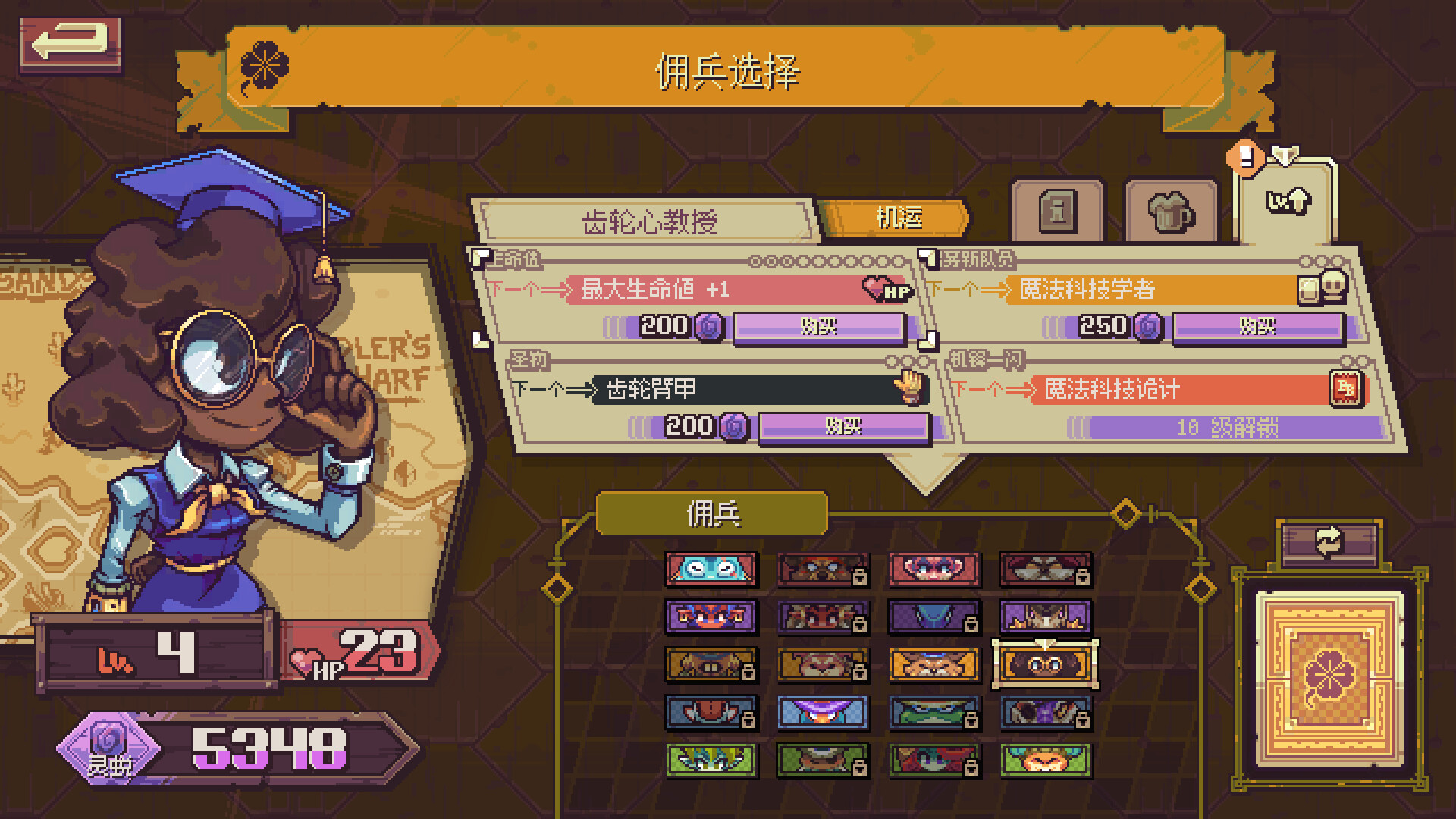 纵横命途/Cross Blitz-8 纵横命途/Cross Blitz-8