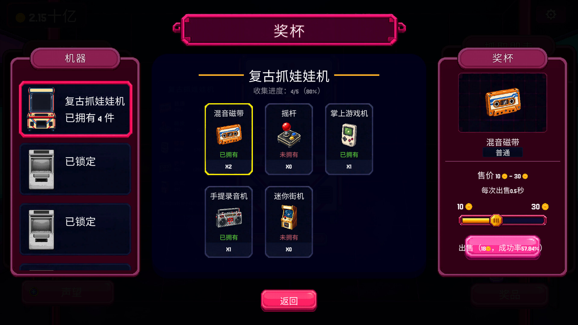 抓抓币/Clawless Coin-4 抓抓币/Clawless Coin-4