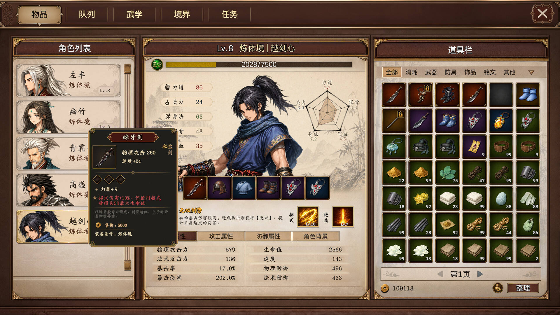 放置斩魔录-2
