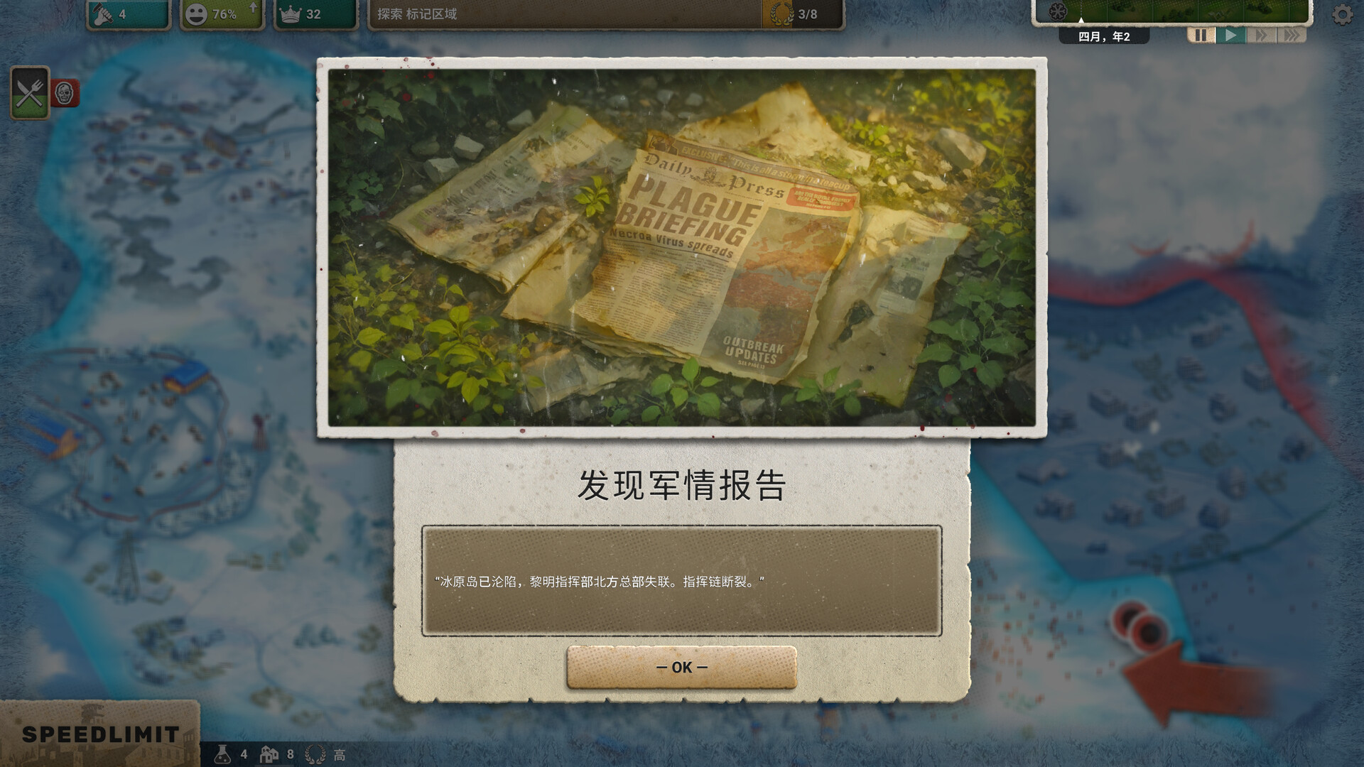劫后公司/After Inc: Revival-7 劫后公司/After Inc: Revival-7