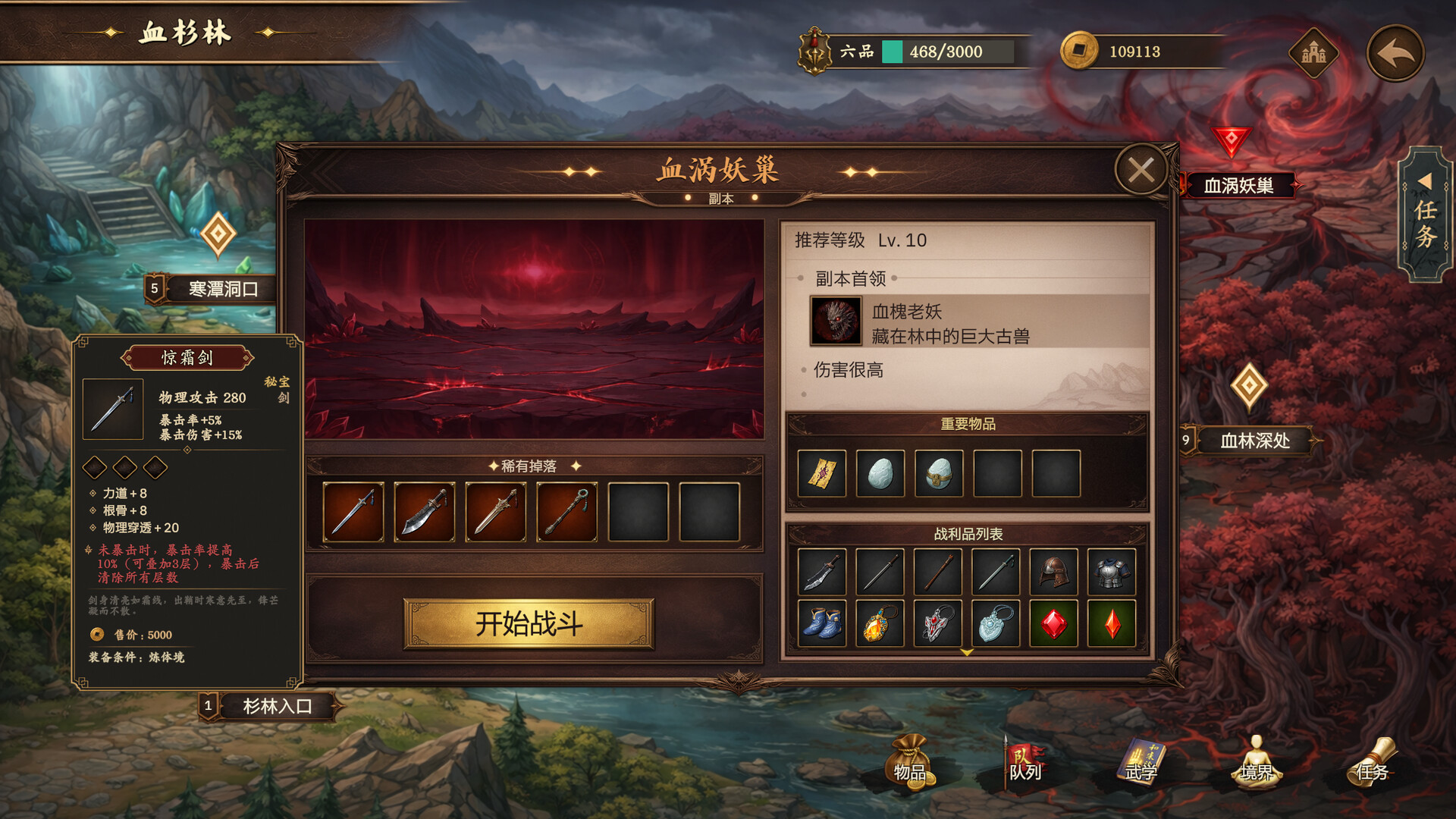 放置斩魔录-11