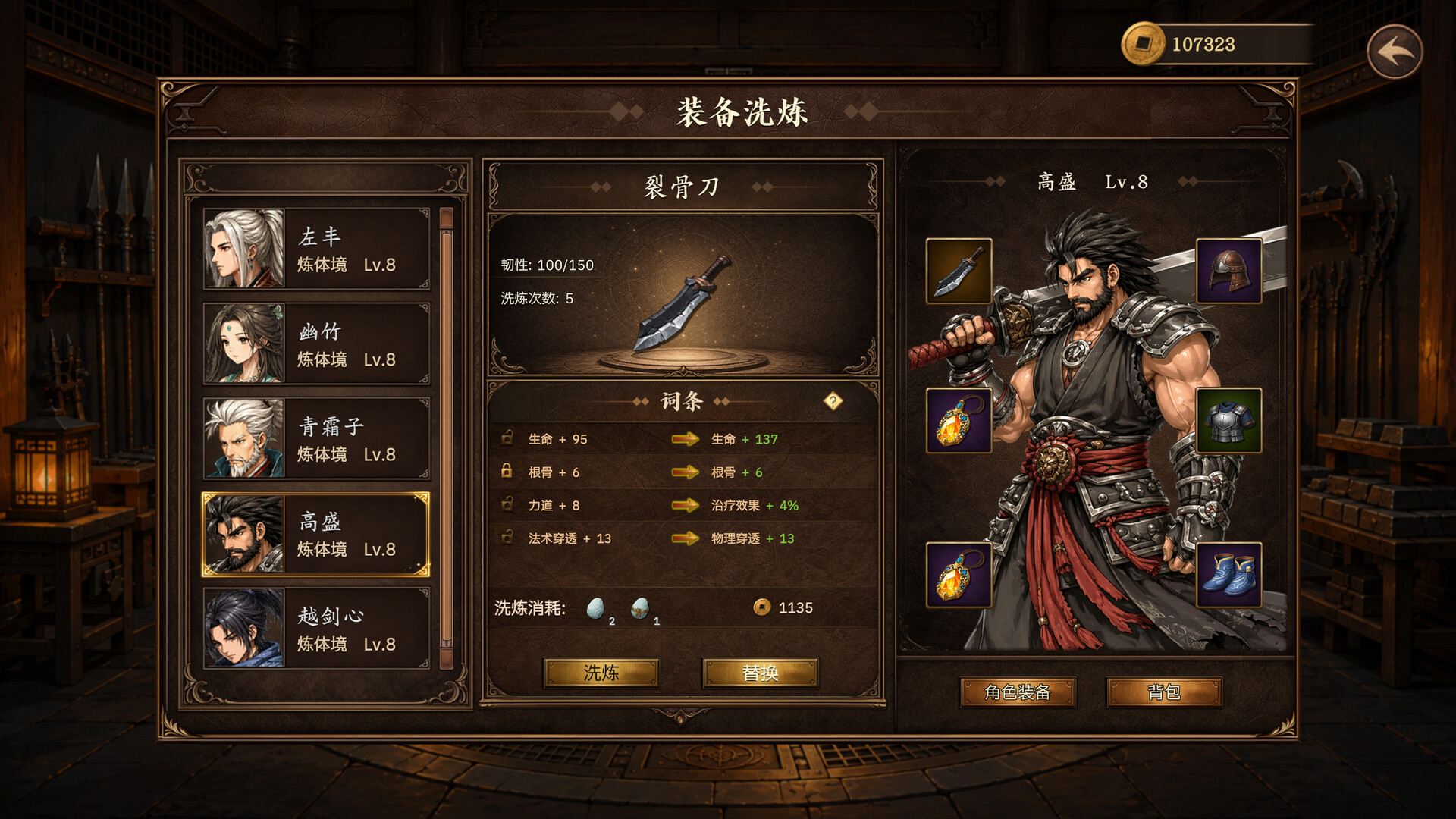 放置斩魔录-22