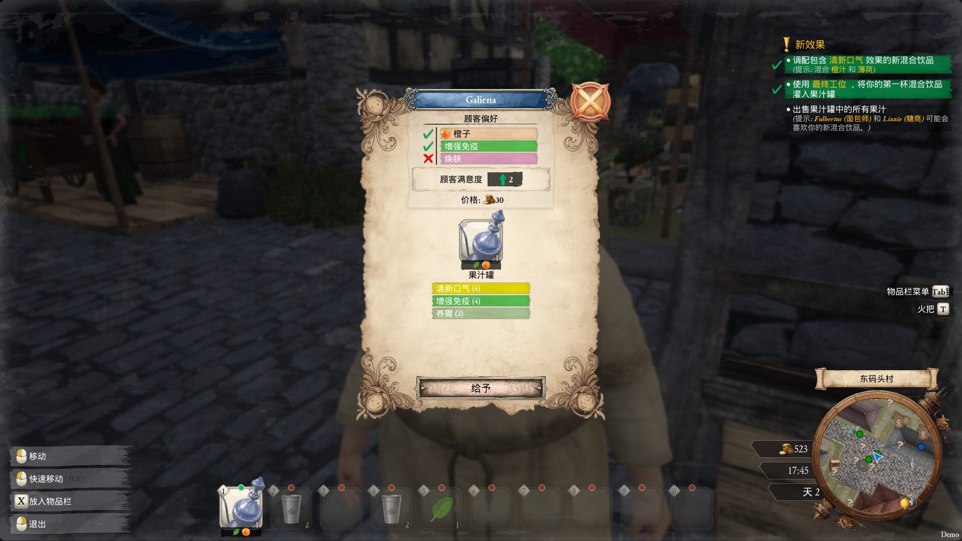 一起来榨大果汁/Medieval Juice Crafter-14 一起来榨大果汁/Medieval Juice Crafter-14
