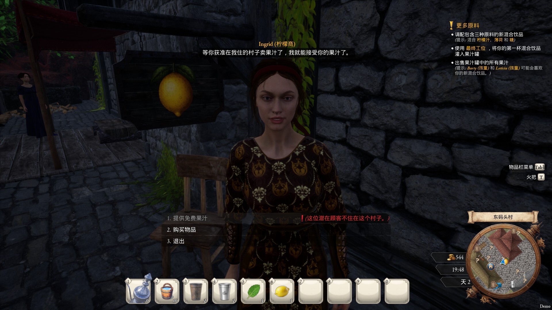 一起来榨大果汁/Medieval Juice Crafter-9 一起来榨大果汁/Medieval Juice Crafter-9