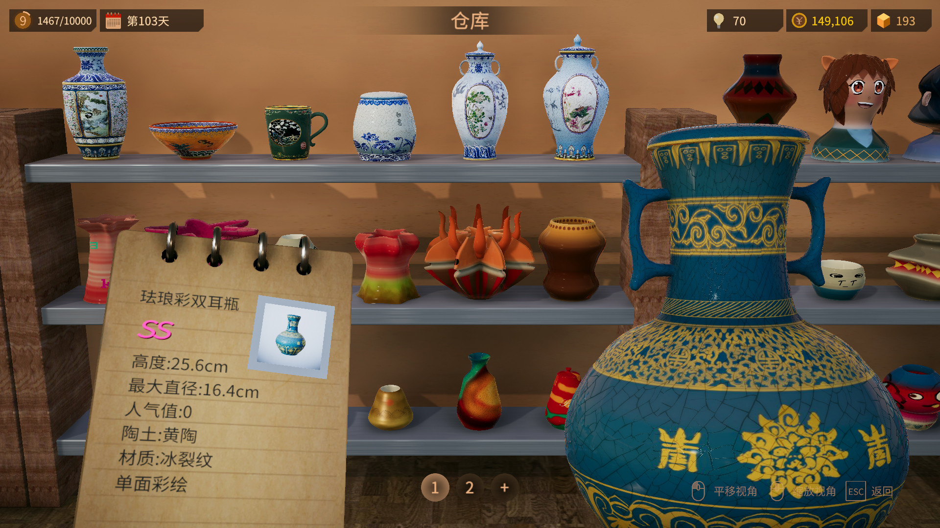 陶艺大师/Master Of Pottery-8 陶艺大师/Master Of Pottery-8