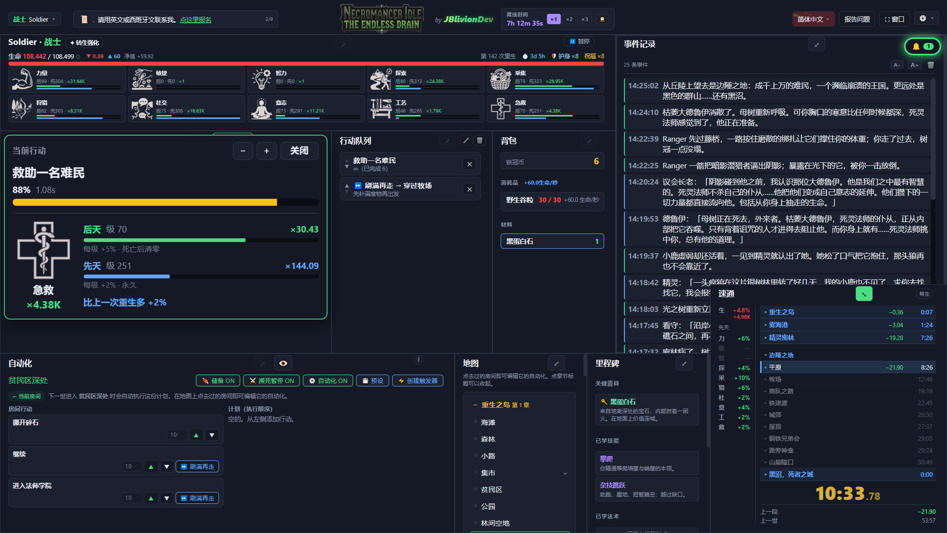 死灵法师挂机:无尽汲取/Necromancer Idle: The Endless Drain-1 死灵法师挂机:无尽汲取/Necromancer Idle: The Endless Drain-1