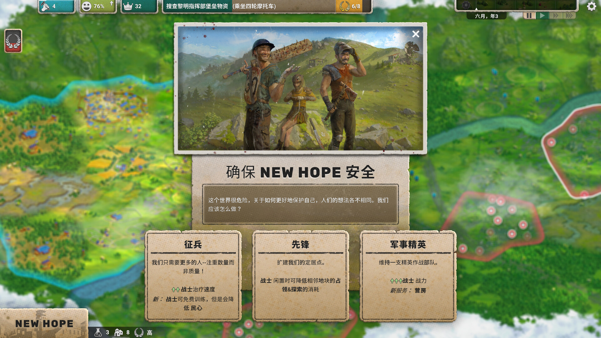 劫后公司/After Inc: Revival-8 劫后公司/After Inc: Revival-8