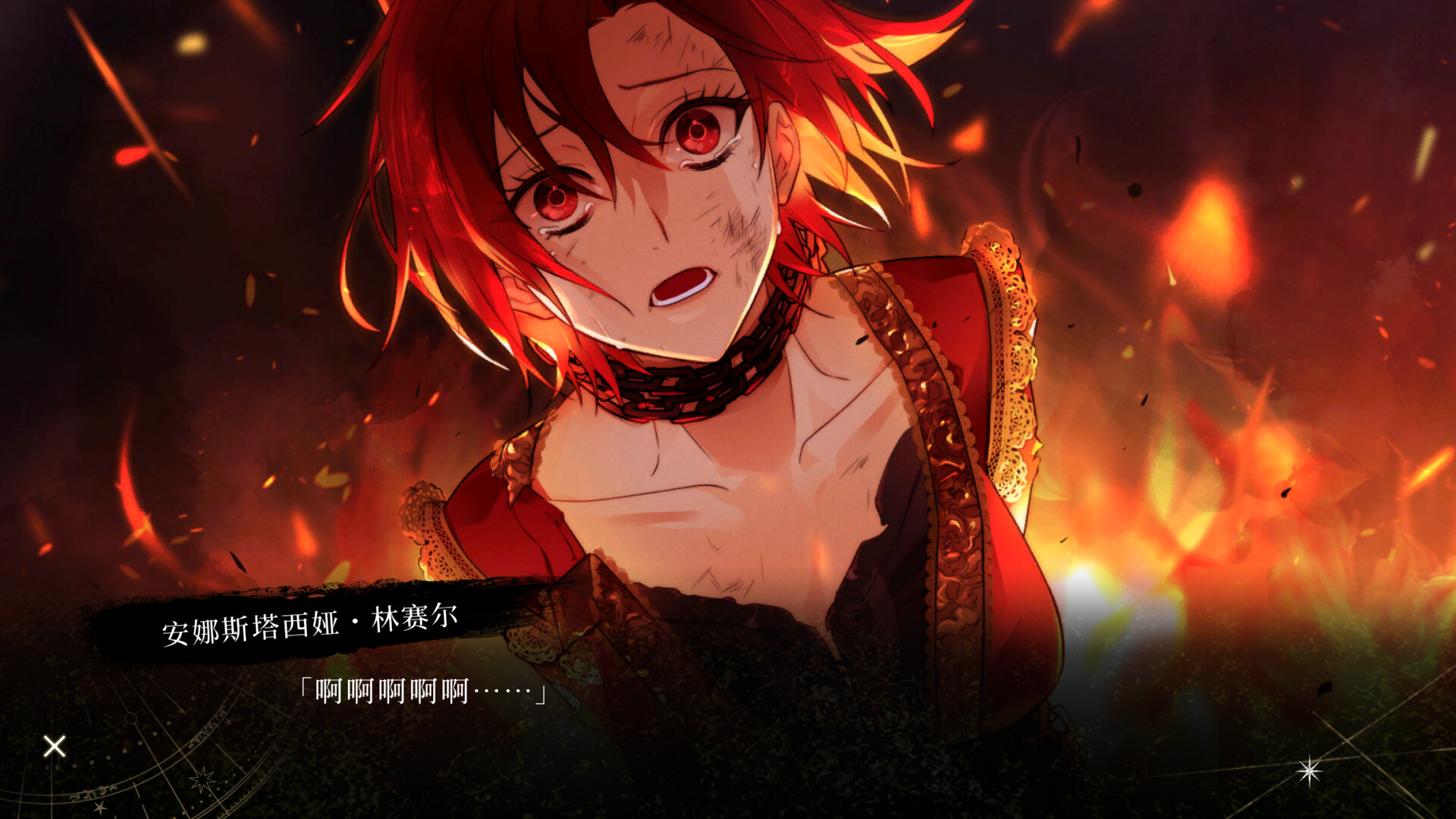 黄昏中魔女如是说/even if TEMPEST-1