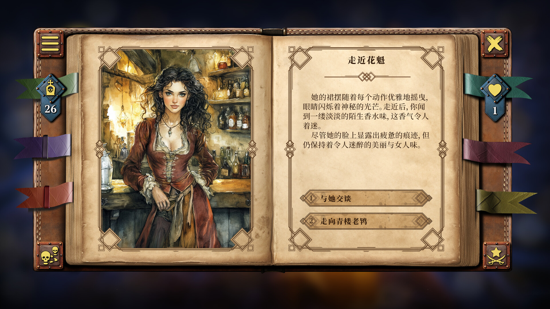 你的故事：与死神的游戏/Your Story: Games with Death-4