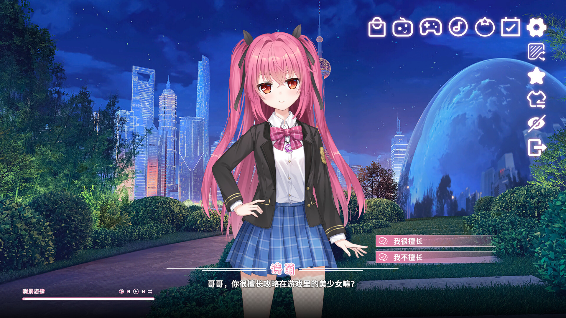 妹控计划-2