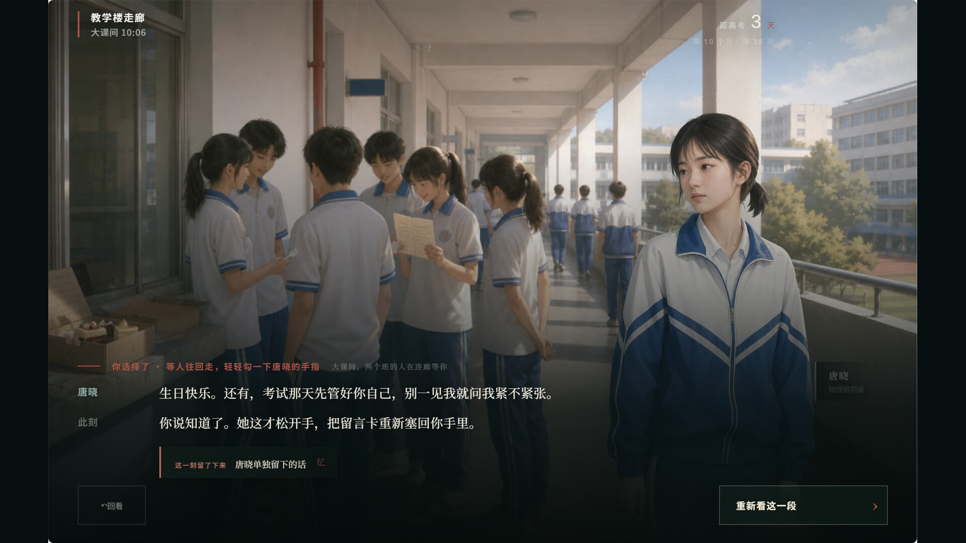 高三最后300天-2 高三最后300天-2